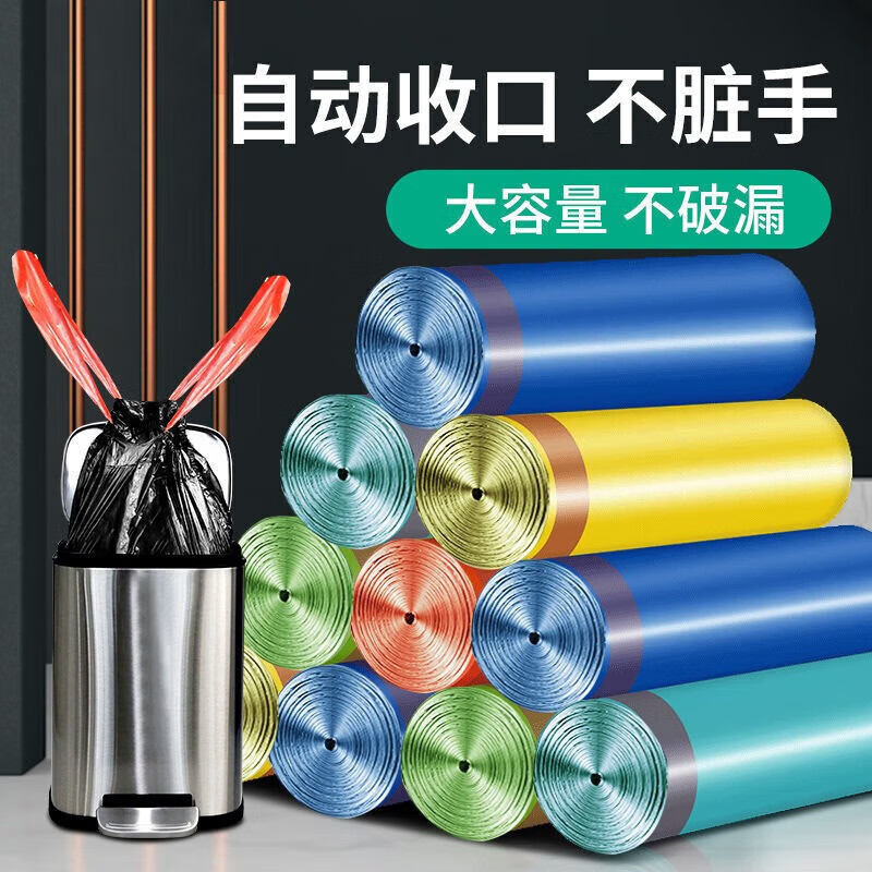 【13.9包邮】萌兔小可 点断式抽绳垃圾袋 40*45cm 随机色300只