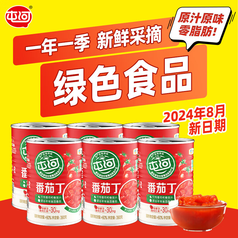 屯河新疆内蒙番茄罐头0脂肪0防腐剂新鲜西红柿块番茄丁0添加剂番茄块 番茄丁390g*6罐