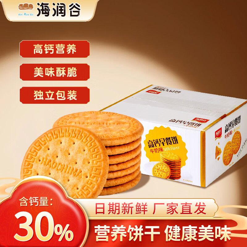 海润谷 高钙早餐饼干 300g