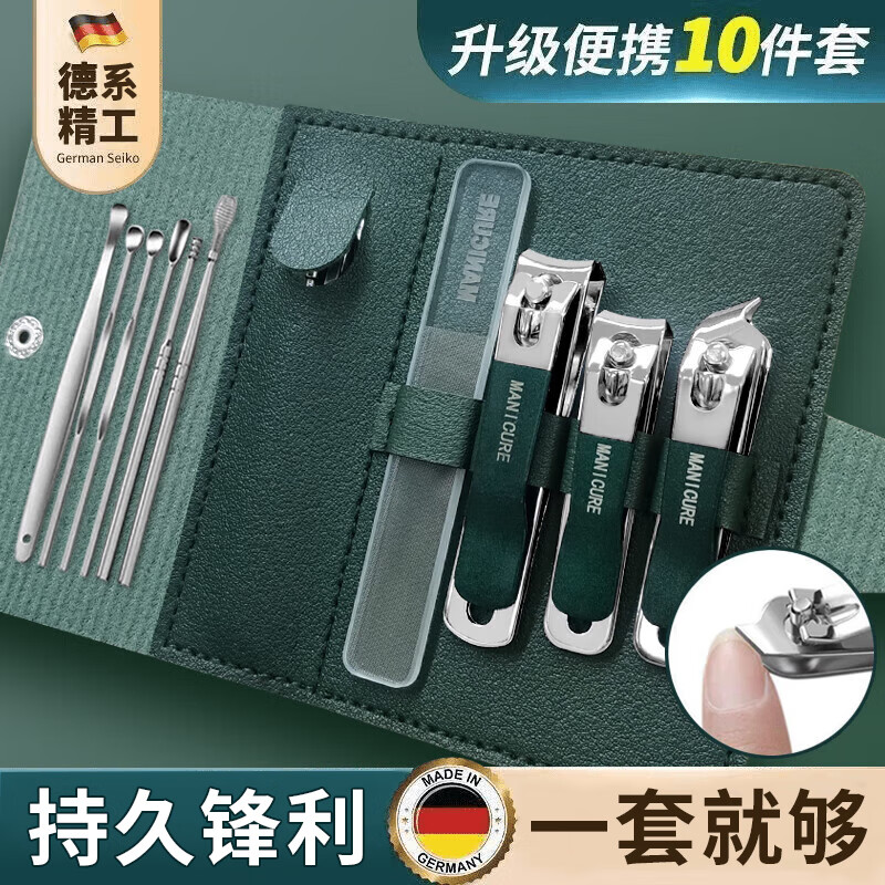 【仅需8.9】利皇 指甲刀+挖耳勺套装 共10件