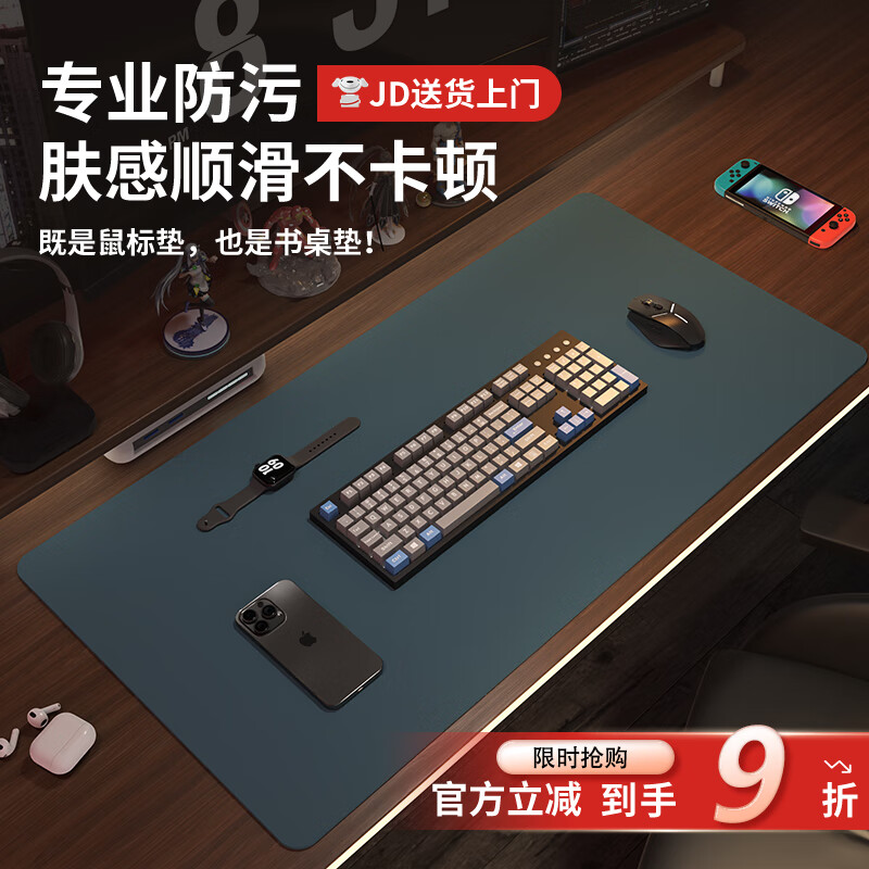 【旗舰店】同依 大号鼠标垫桌面保护垫 黛蓝色 40*80cm