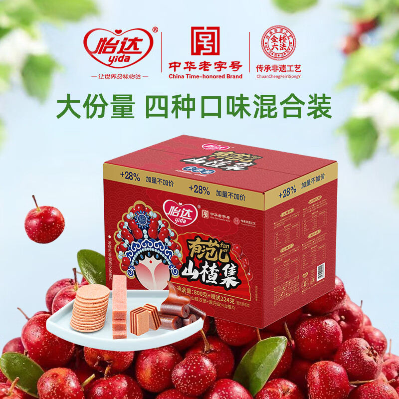 【旗舰店】怡达 0添加剂山楂集 1024g