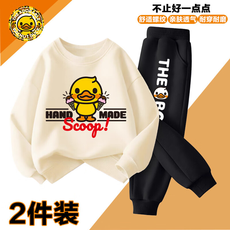 【补贴49.9包邮】WALNUT DUCK核桃小鸭 新款秋季儿童休闲卫衣裤套装 W米白甜筒-K黑BOX鸭