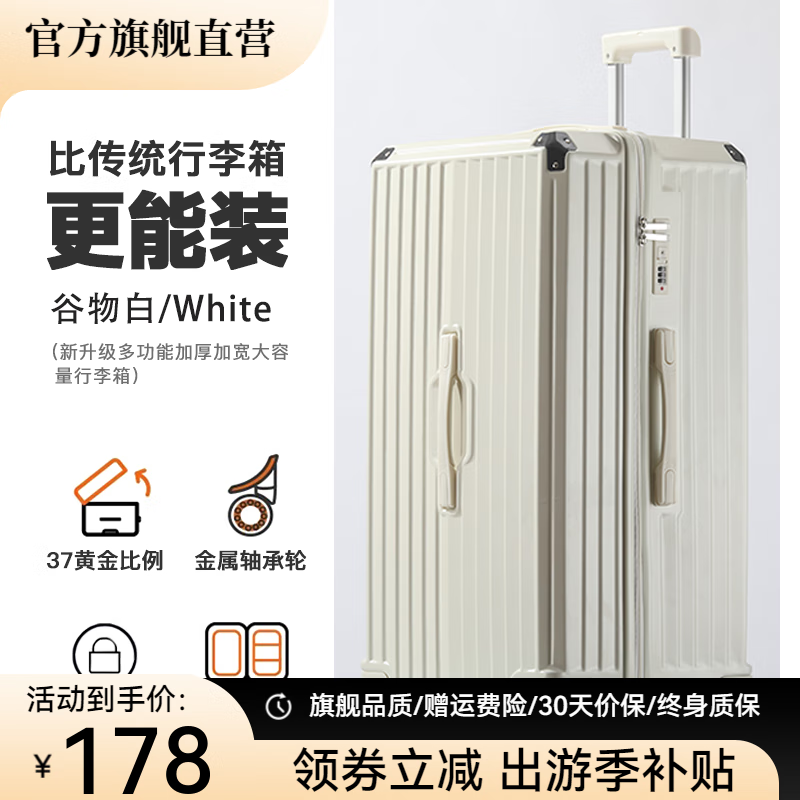 【118包邮】友胜保罗 大容量多功能高颜值拉杆箱 谷物白20英