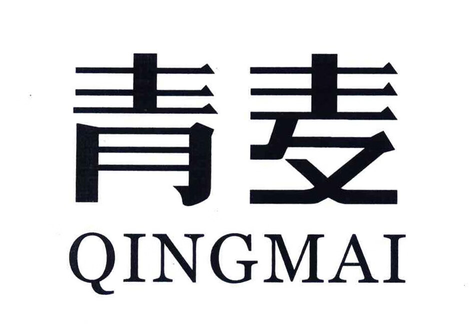 青麦（QINGMAI） 啤酒