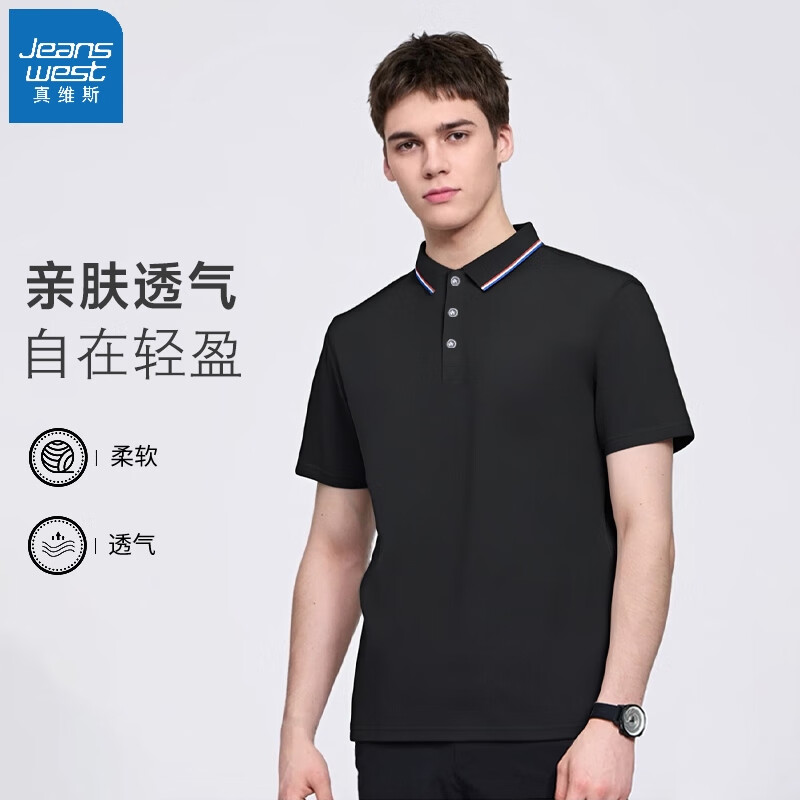 【拍2件24.8元】真维斯（Jeanswest）翻领polo衫