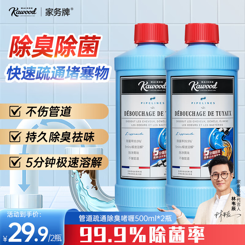 【JD旗舰店】澳雪（accen）家务牌 管道疏通剂 500g*2瓶