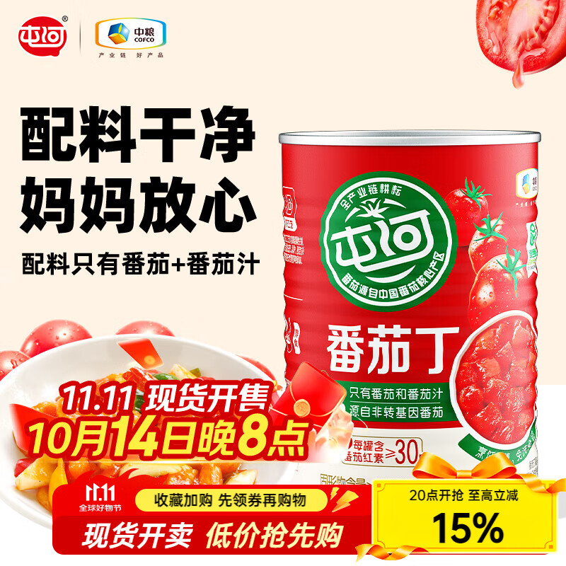 【旗舰店】屯河 番茄丁 390g*6罐