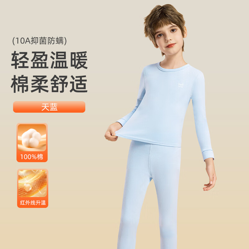 【实.付49.9亓；拍2套89.9亓；折44.9/套！】猫人（MiiOW） 儿童秋冬纯棉保暖内衣套装 天蓝110