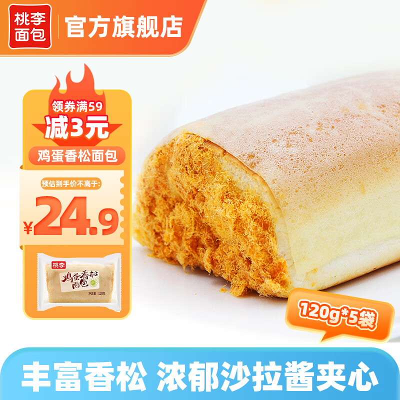 【旗舰店】桃李 面包鸡蛋香松包 600g