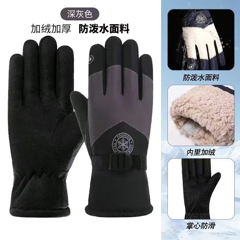 滑雪手套女绒冬季防寒加绒保暖手套 雪花款【黑灰1双】