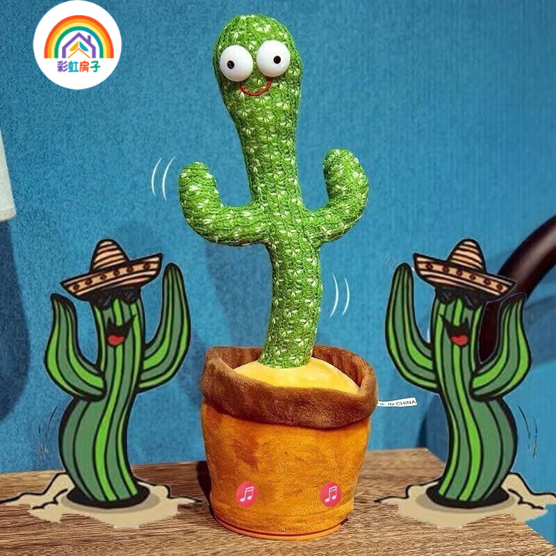 【15.9包邮】彩虹房子 跳舞仙人掌充电款【抖音热曲+录音】