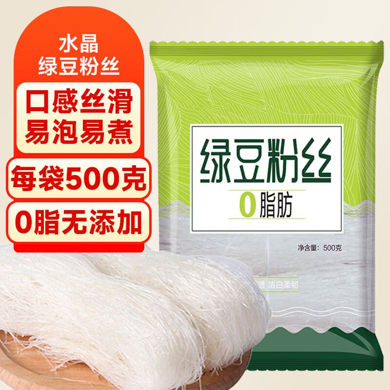 【8.9包邮】谷山畔 正宗绿豆小麦粉丝【0脂肪】500g