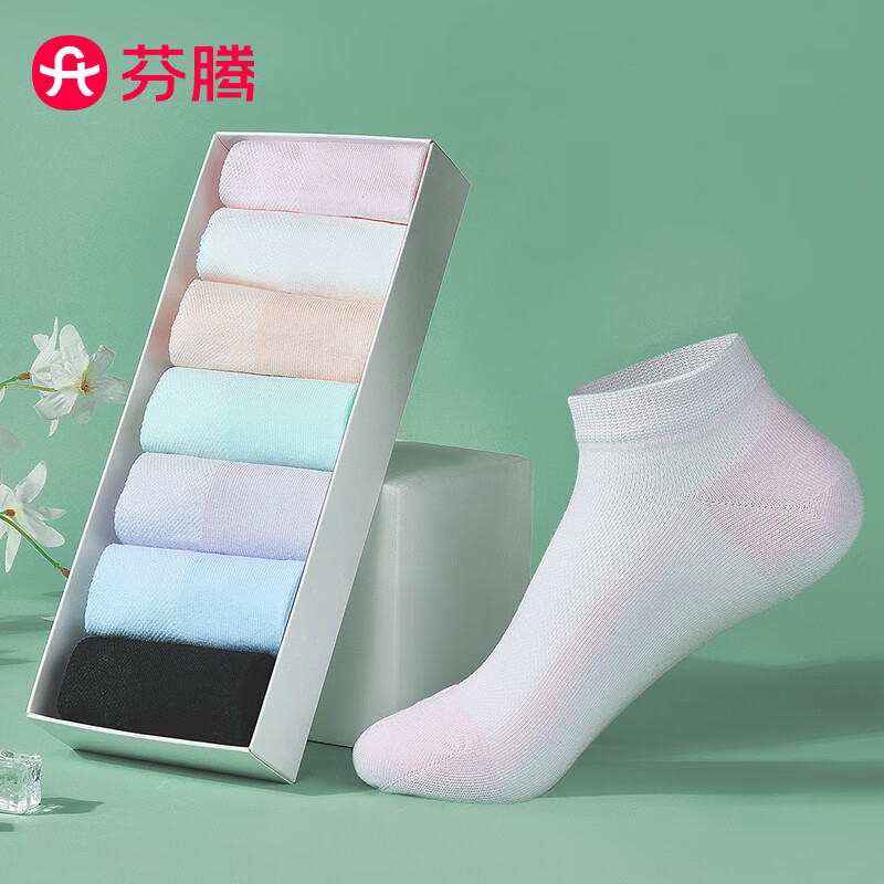 【21.9包邮】芬腾 简约休闲纯色女袜 7双装均码