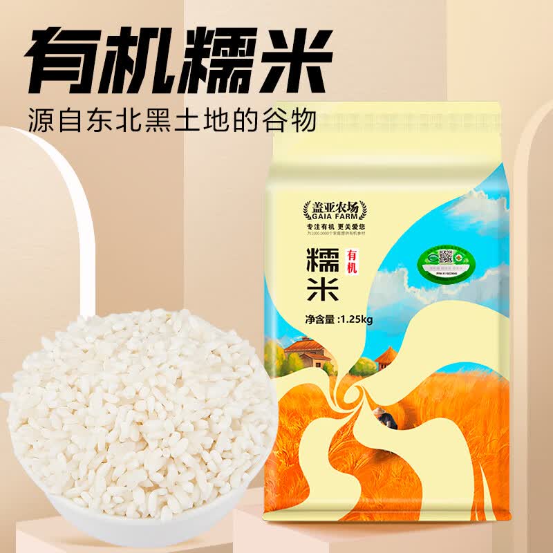 【JD旗舰店】盖亚农场（Gaia Farm）有机糯米 1.25kg