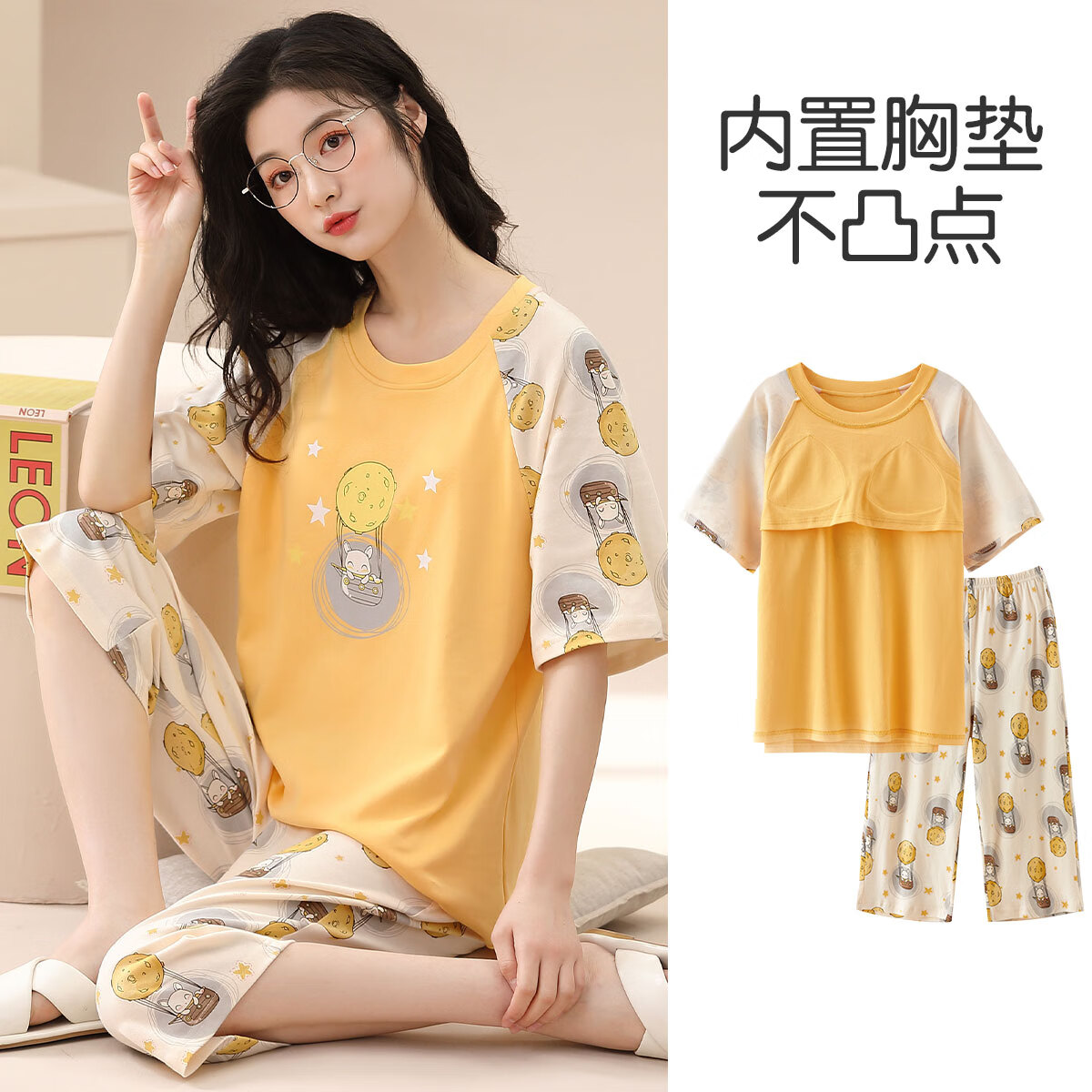 【官方旗舰店】香蜜闺秀GOSO 带胸垫甜美圆领睡衣