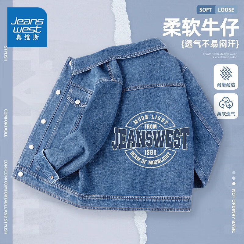 【补贴到手54.9元】真维斯 儿童牛仔夹克