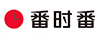 番时番 饮料