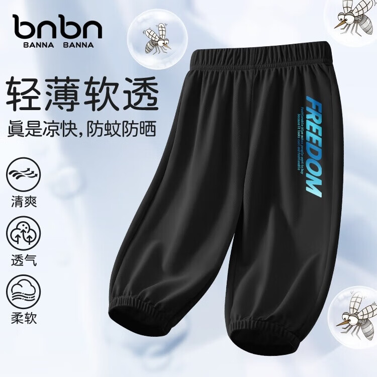 【拍2件24.8元】班纳班纳 儿童夏季薄款冰丝防蚊裤