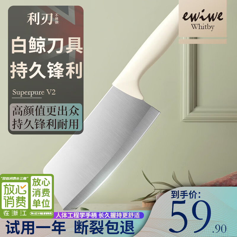 【JD旗舰店】EWIWE 家用厨房多功能不锈钢菜刀