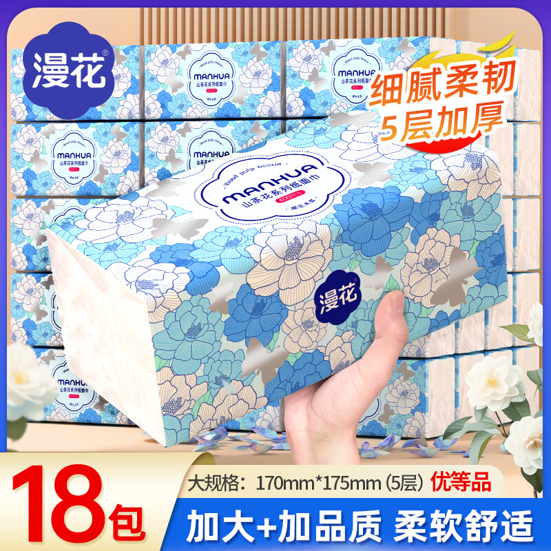 漫花山茶花纸面巾400张实惠装餐巾纸卫生纸家庭装擦手 【山茶花系列】 5层 400张*18包