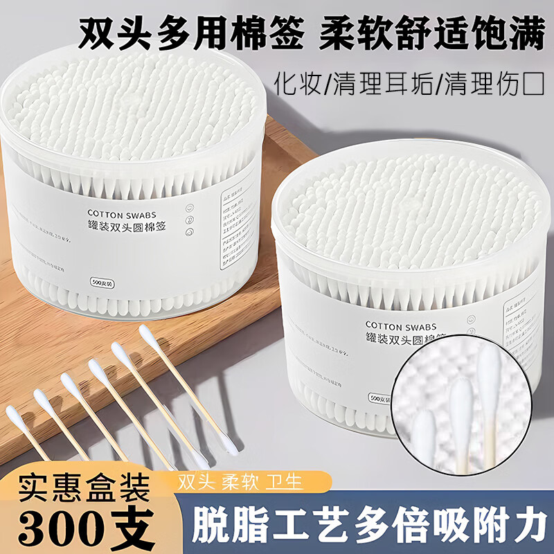 一次性双头多功能化妆棉棒  300枚 x3盒