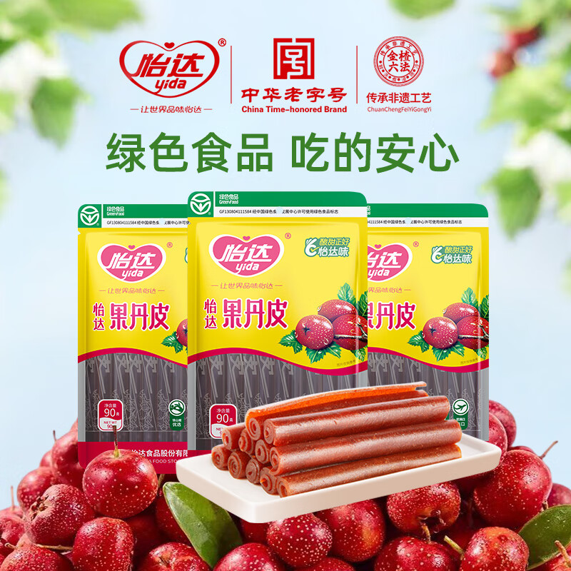 【旗舰店】怡达（yida）果丹皮 90g*3袋