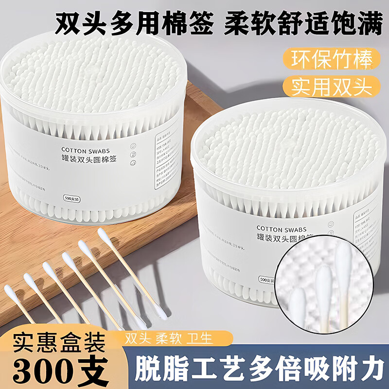 双头多用棉签 300枚*3盒