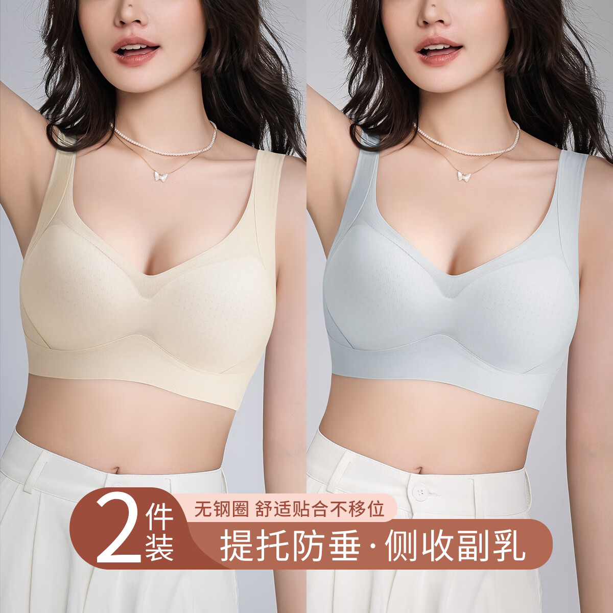【36.9包邮】六月玫瑰【反重力提拉】无痕聚拢文胸 肤色+蓝色 2件装