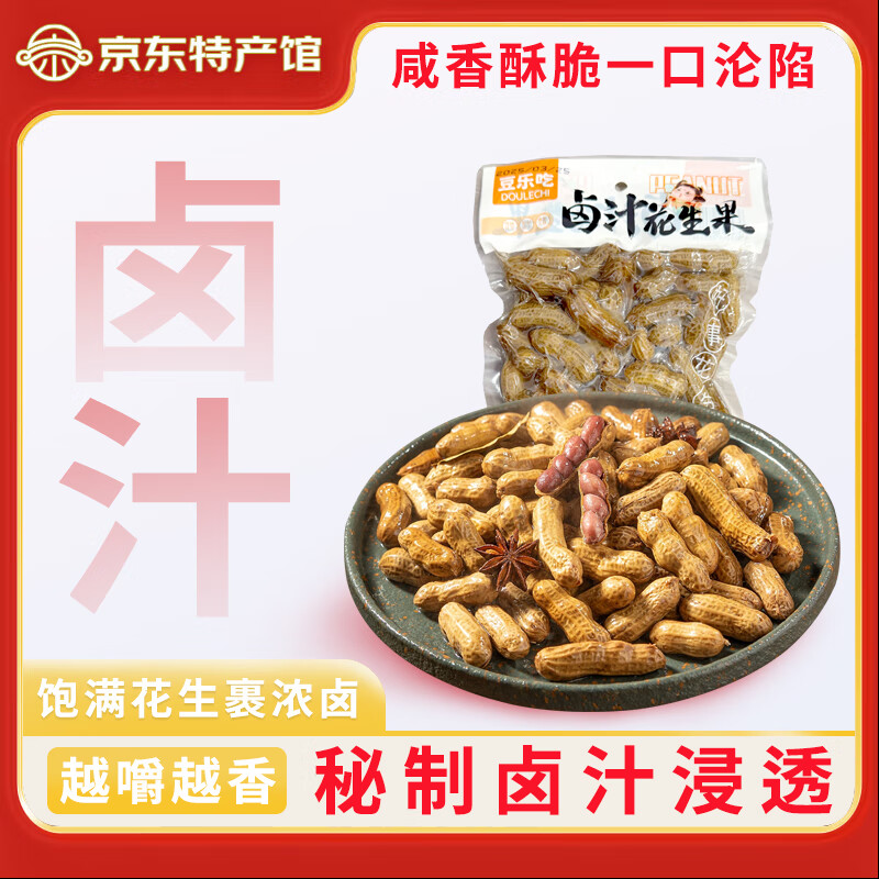 豆乐吃 水煮花生  卤汁花生408克*2袋