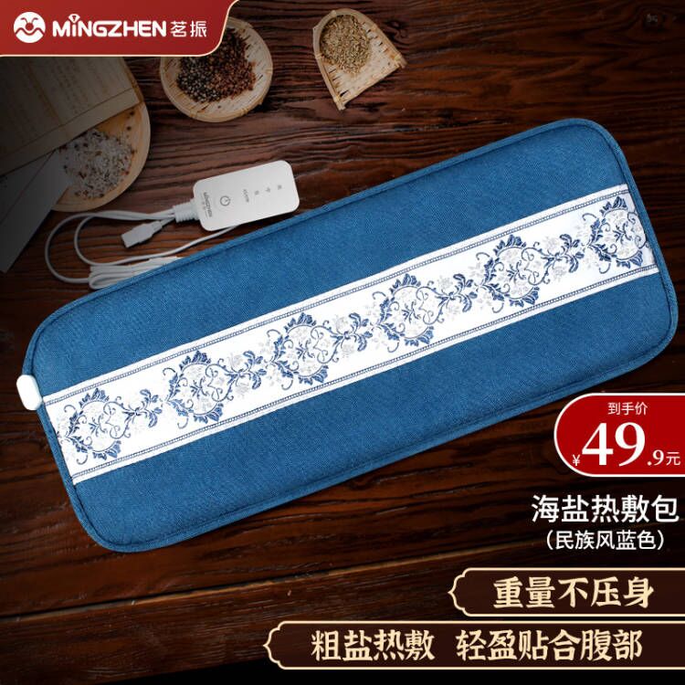 【旗舰店】茗振（MZ）3挡控温 海盐电热热敷垫 加长加大（3C认证）