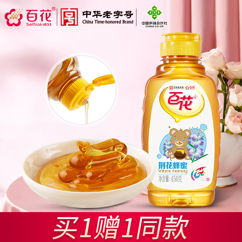 【JD旗艦店】百花 荊花蜂蜜450g*2瓶