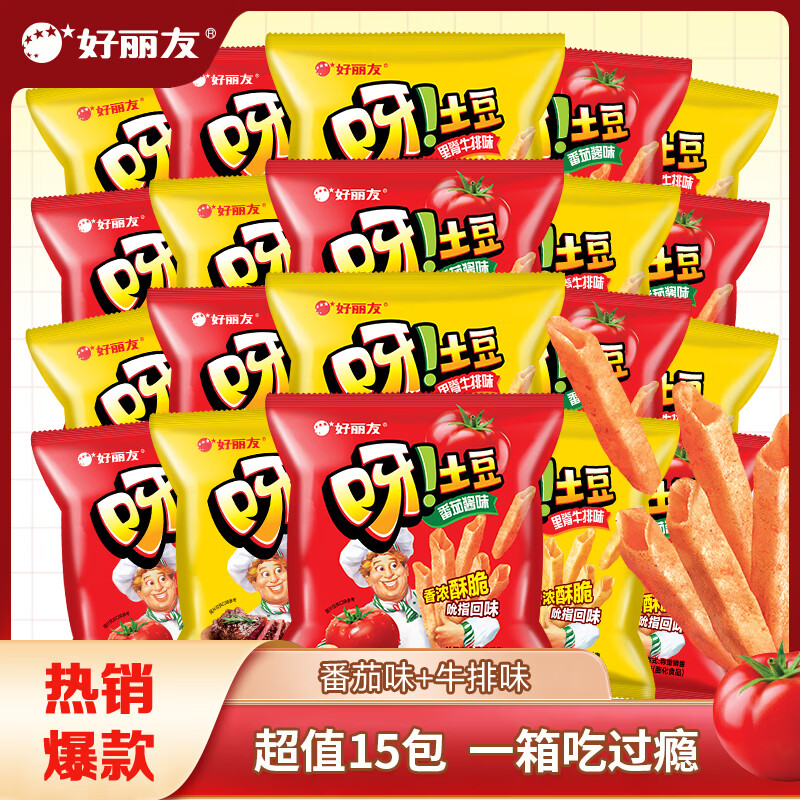 【拍2件25.8！旗舰店】好丽友（ORION）呀土豆零食大礼包  【超值15包】混合口味