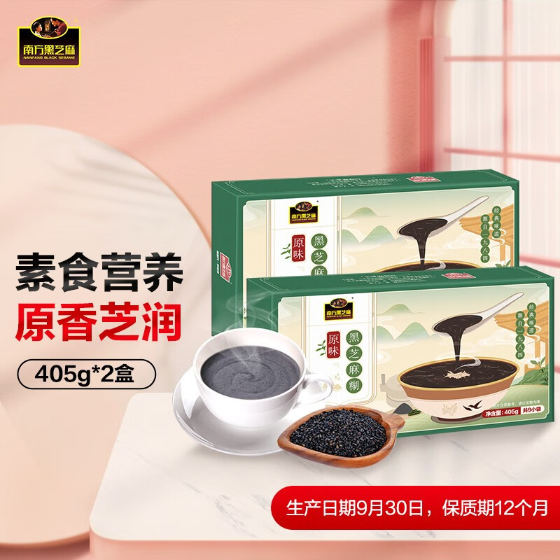 【旗舰店】南方黑芝麻 原味黑芝麻糊 405g*2盒