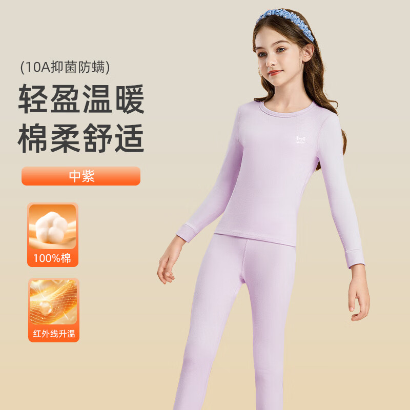 【44.9包邮】猫人MIIOW 儿童10A级抑菌除螨纯棉保暖内衣套装