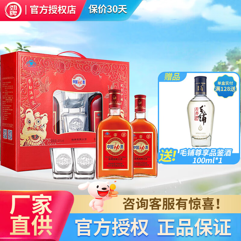 【108！旗舰店】劲牌 中国劲酒35度680ml/600ml礼盒装保健养生酒 35度 600mL 2瓶 礼盒装