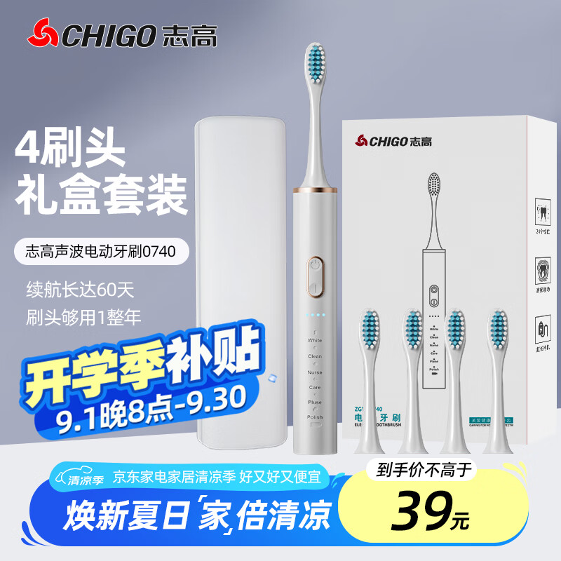 志高（CHIGO）科技下一代脉冲电动牙刷  皓月白
