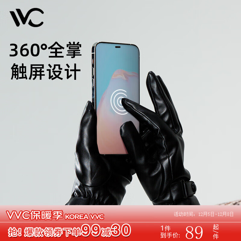 【旗舰店！到手39】VVC 加绒户外全掌触屏皮手套