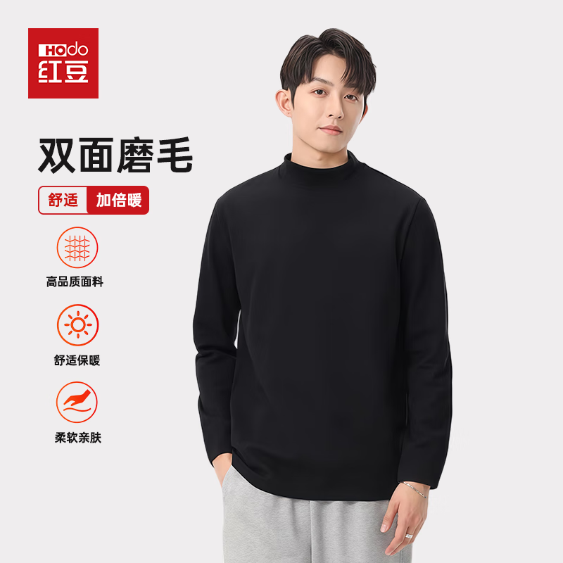 红豆 秋冬德绒加厚打底衫t恤 黑色