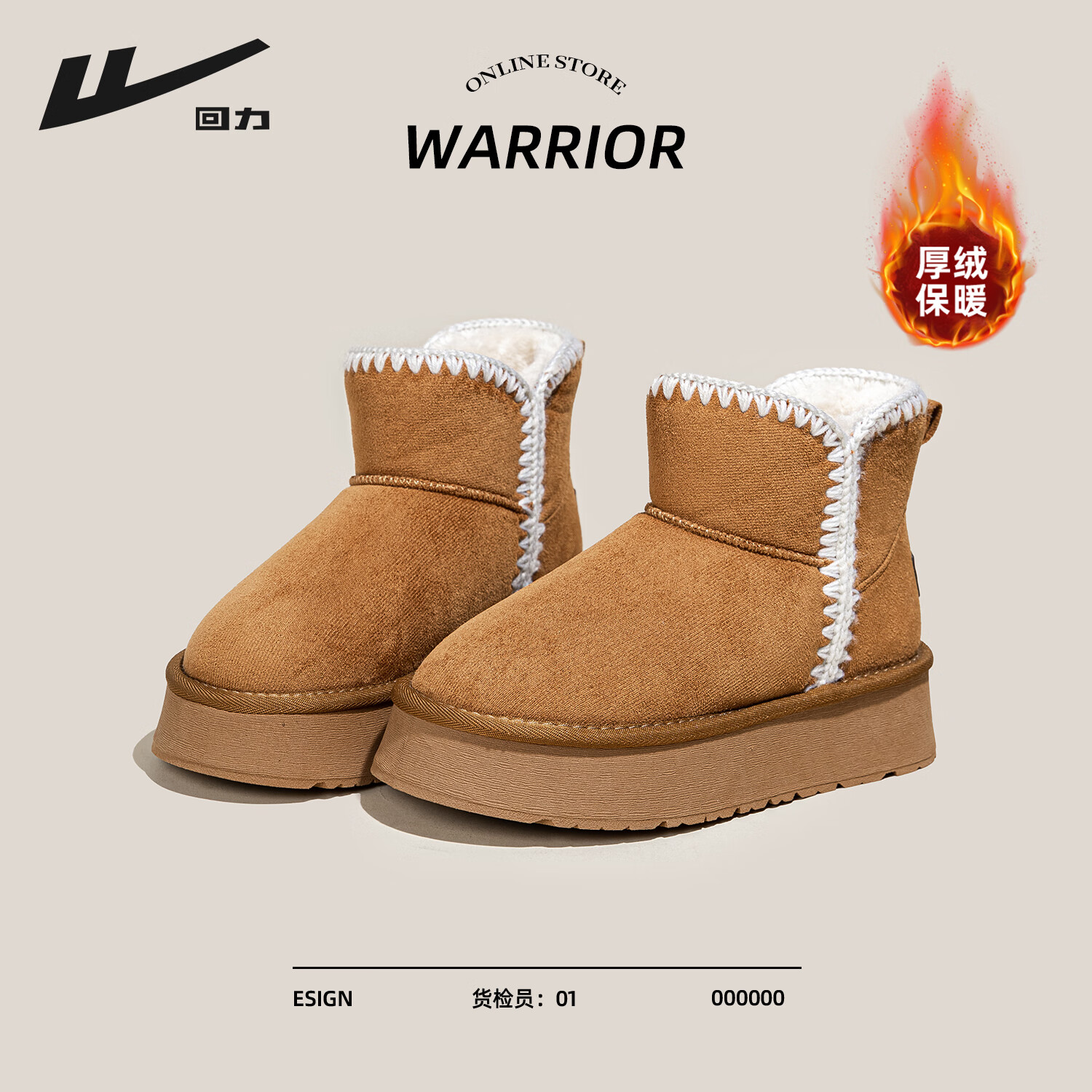 【59.9包邮】回力 女生加绒加厚保暖雪地靴 棕色35
