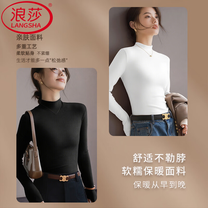 【35.3包邮】浪莎 半高领德绒女士打底衫 黑+白 2件装 L