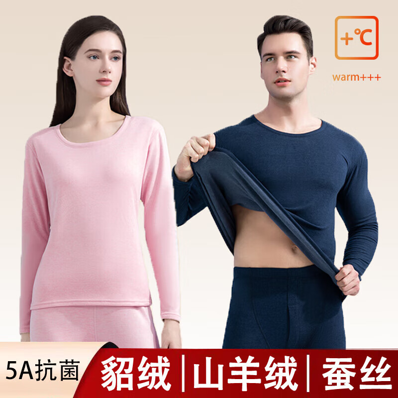 【旗舰店】宜而爽 貂绒保暖内衣套装