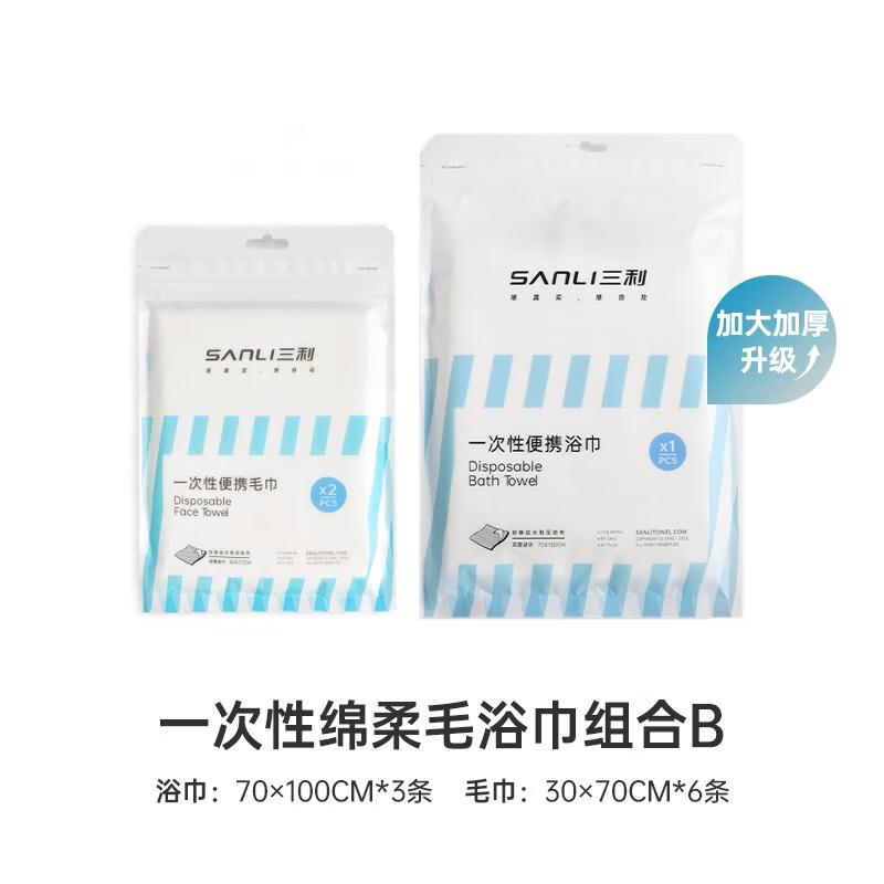 【JD旗舰店】三利（SANLI） 加厚加大一次性浴巾3条+毛巾6条
