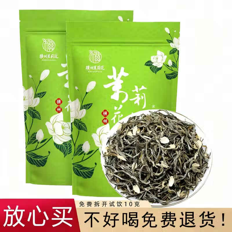 【拍2件19.8包邮】衡峰 2025新茶叶产茉莉花茶茉莉白毫 100克*1袋装
