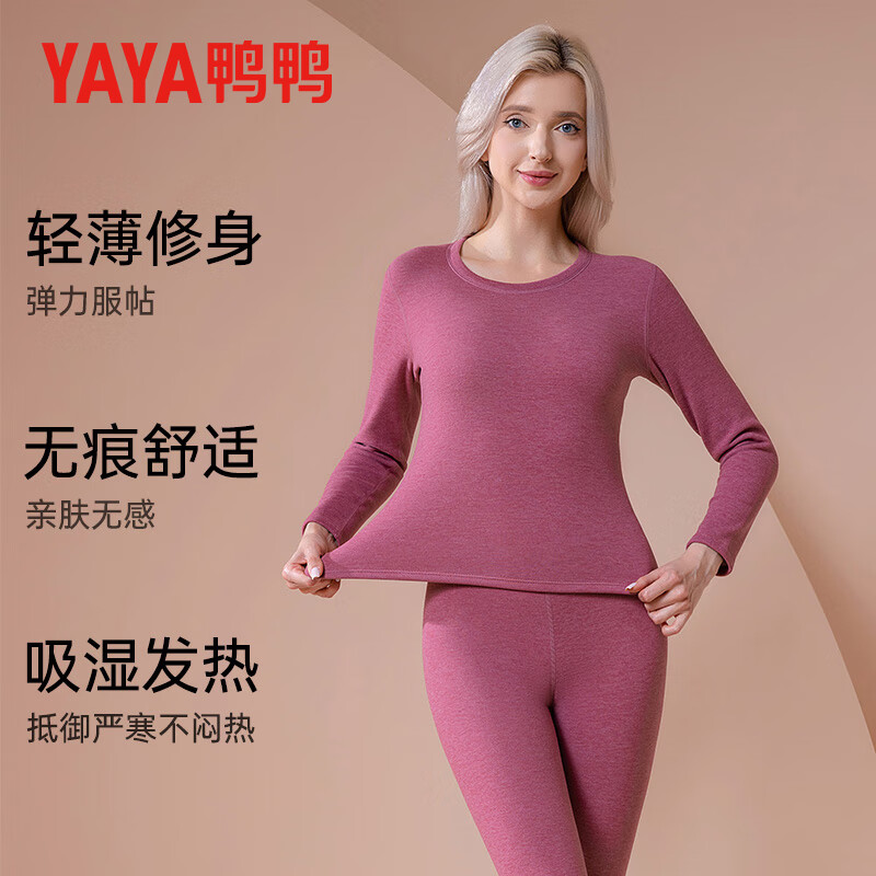 鸭鸭 抗寒秋衣秋裤秋冬季保暖套装