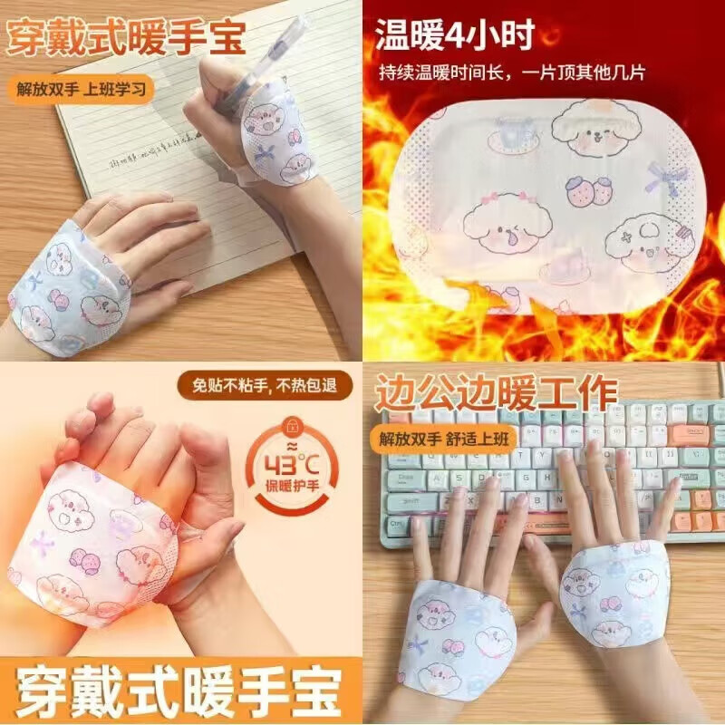 暖手贴 20片装