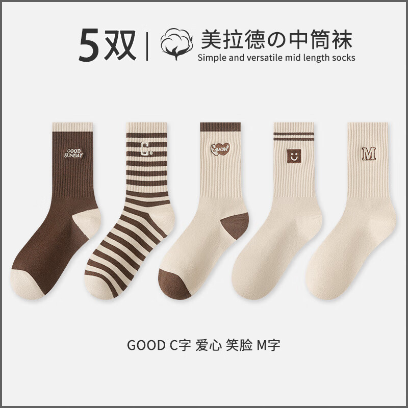 【旗舰店】宜而爽 袜子女中筒袜 5双