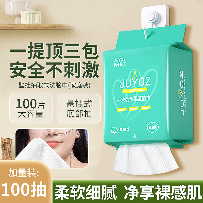 壁挂式洗面巾 100抽*2袋