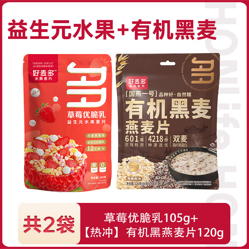【任选3件29.9亓】好麦多 奇亚籽酸奶水果坚果麦片 草莓优脆乳105g+有机黑麦120g