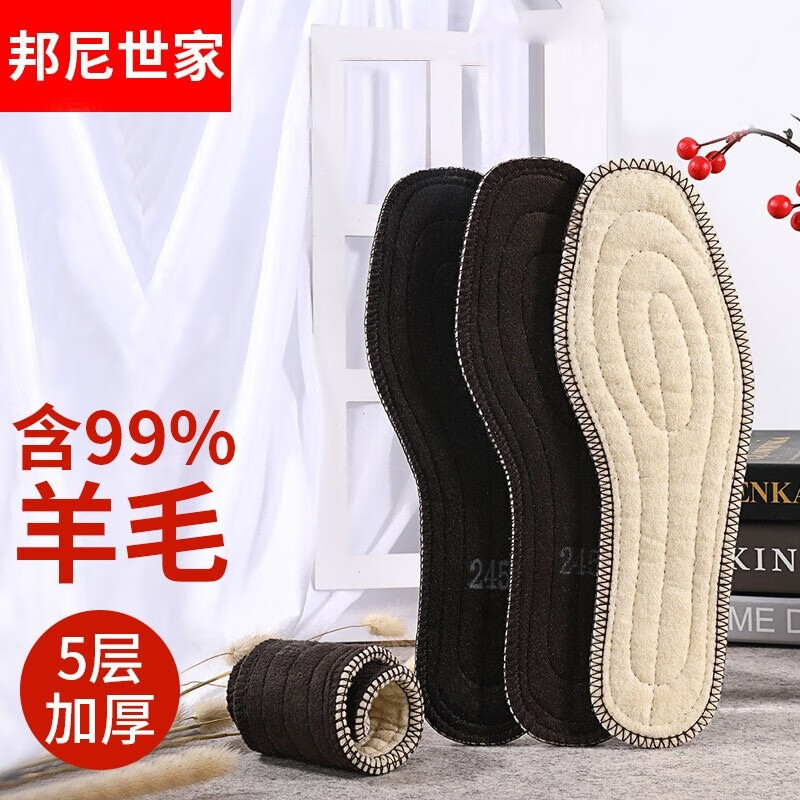 【拍2件9.9包邮】邦尼世家 压缩羊毛加厚鞋垫 3双装